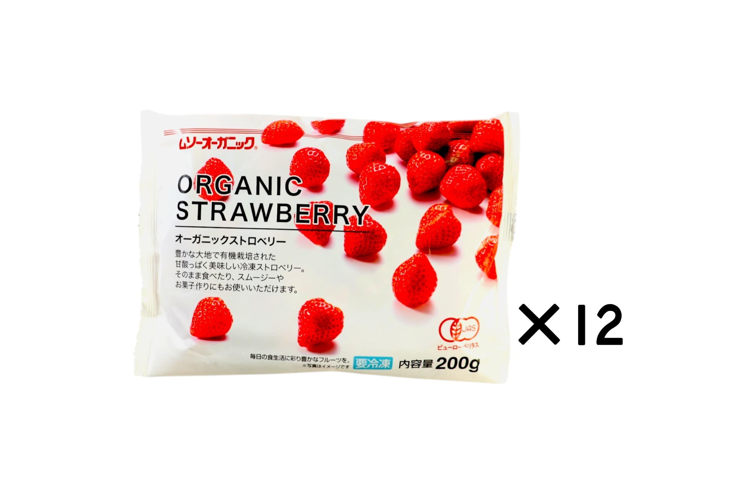 【送料無料】オーガニックストロベリー12点セット